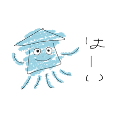 [LINEスタンプ] イカちゃんちゃかちゃん