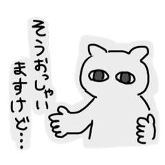 [LINEスタンプ] 時に鹿