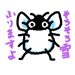 [LINEスタンプ] ゆきむし
