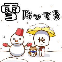 [LINEスタンプ] 冬の俺くんスタンプ