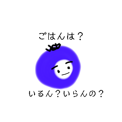 [LINEスタンプ] 島根方言ブルーベリーMUROスタンプ1
