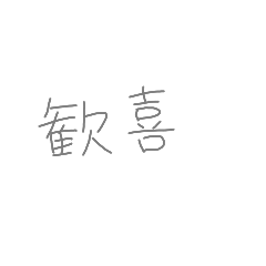 [LINEスタンプ] 返事めんどくさい人スタンプ54