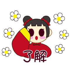 [LINEスタンプ] チャイナ娘とパンダ