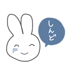 [LINEスタンプ] しんらつうさぎちゃん！