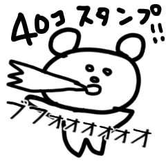 [LINEスタンプ] サンゴ・くまくんの日常スタンプ