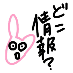 [LINEスタンプ] 社会と逆行するウサギさん