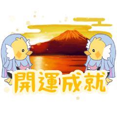 [LINEスタンプ] 年末年始！冬のアマビエあまぴよさん