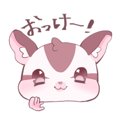 [LINEスタンプ] フクロモモンガスタンプ/えきぞちっくつな