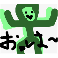 [LINEスタンプ] 緑星人！((レロリ