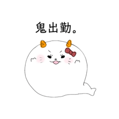 [LINEスタンプ] 待機中のあざらし。