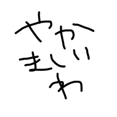 [LINEスタンプ] 下書き語録*そのいち