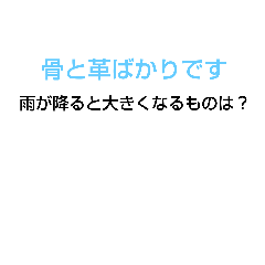 [LINEスタンプ] 千春ちゃんなぞなぞ[第3章]