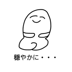 [LINEスタンプ] 大変有効利用をスタンプ