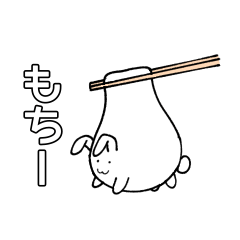 [LINEスタンプ] もちもちうさぎのスタンプ