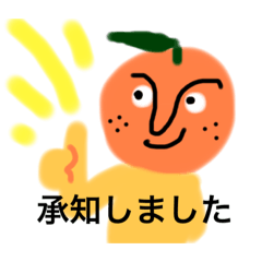 [LINEスタンプ] ミカンの人(ちょっと丁寧)