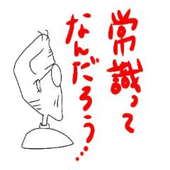 [LINEスタンプ] 世知辛い常務