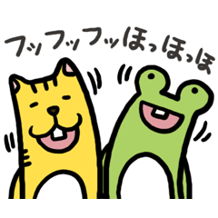 [LINEスタンプ] カエルさんと友達の毎日