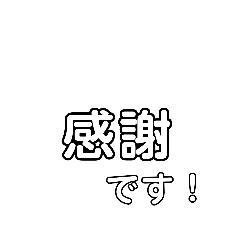 [LINEスタンプ] 2文字の言葉