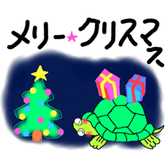 [LINEスタンプ] 絢爛かめ子のクリスマス