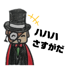 [LINEスタンプ] 「怪盗ミルク」の名言スタンプ