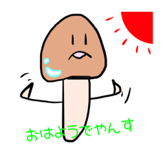 [LINEスタンプ] なめこに似た人1／1