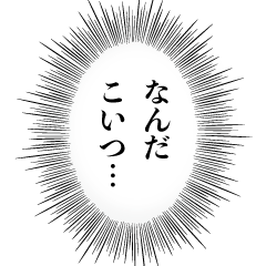 [LINEスタンプ] 毒舌な心の声【煽り・アレンジ機能】