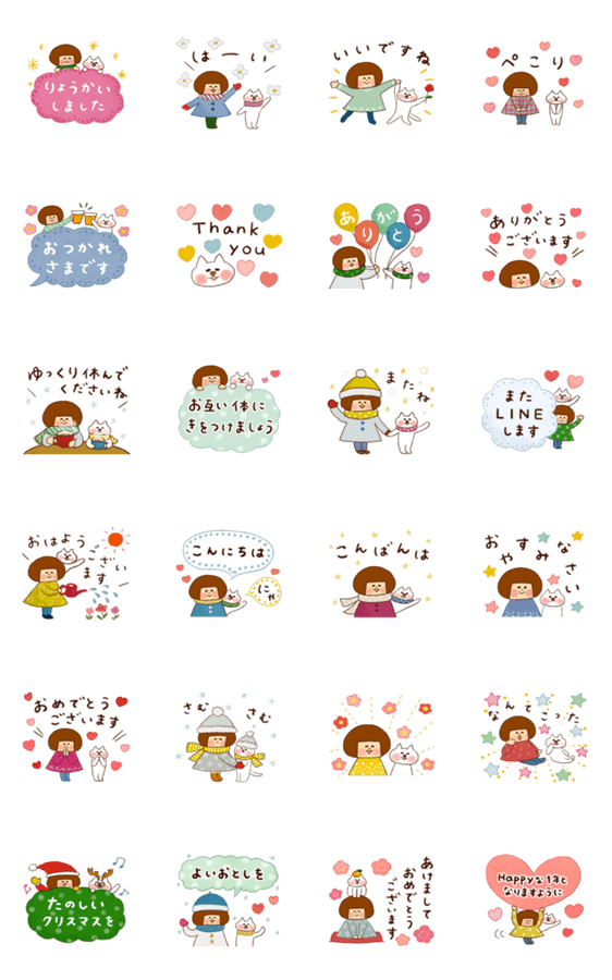 動く♪《ほっこり冬言葉》ハナチャンと猫のスタンプ詳細