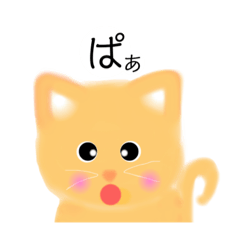 [LINEスタンプ] たまちゃ。の画像（メイン）