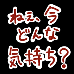 [LINEスタンプ] 面倒な女スタンプ