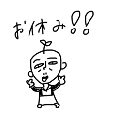 [LINEスタンプ] 働きたくない君へ。。