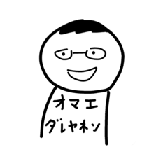 [LINEスタンプ] なんか腹立つ妖怪スタンプ