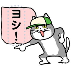[LINEスタンプ] バイト仕事猫メッセージスタンプの画像（メイン）