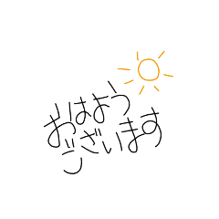 [LINEスタンプ] miiのスタンプ 手書き ゆるもじ①