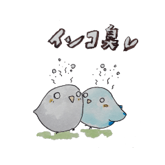 [LINEスタンプ] サザナミインコのスタンプ