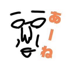 [LINEスタンプ] theやんしー