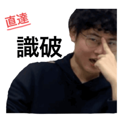 [LINEスタンプ] もしかしたら多分使えるかも。知らんけど