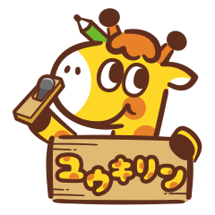 [LINEスタンプ] ユウキリン