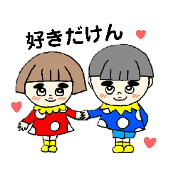 [LINEスタンプ] おまゆ兄妹 (鳥取弁)