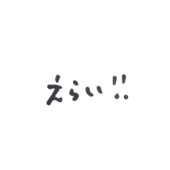 [LINEスタンプ] 手書き風あいさつ