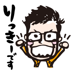 [LINEスタンプ] りっきーです。