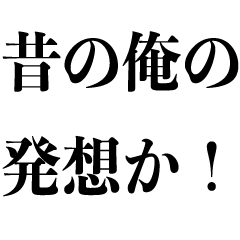 [LINEスタンプ] 何を言われてもうざく返す！！【煽り・煽る】