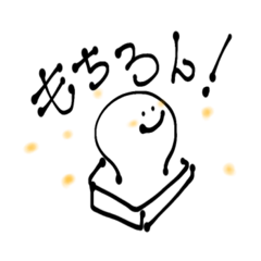 [LINEスタンプ] ゆる〜いおもちスタンプ