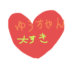 [LINEスタンプ] わたしスタプん