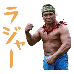 [LINEスタンプ] Polynesian Cultural Centerスタンプ第3弾