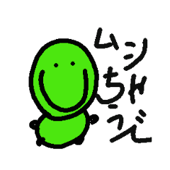 [LINEスタンプ] 虫ちゃうからな！