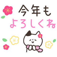 [LINEスタンプ] 手書きほんわか☆年末年始スタンプ☆再販