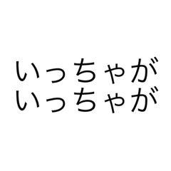 [LINEスタンプ] 宮崎弁で喋ろう