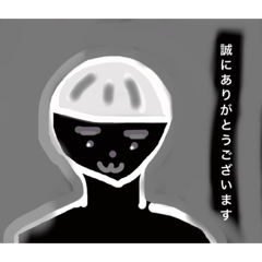 [LINEスタンプ] 僕の日常っす