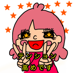 [LINEスタンプ] テンション高めなピンクヘアーの女の子。