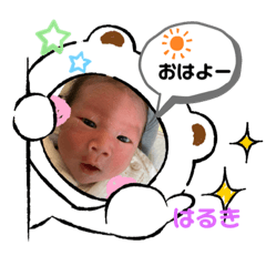 [LINEスタンプ] はるきの1日2
